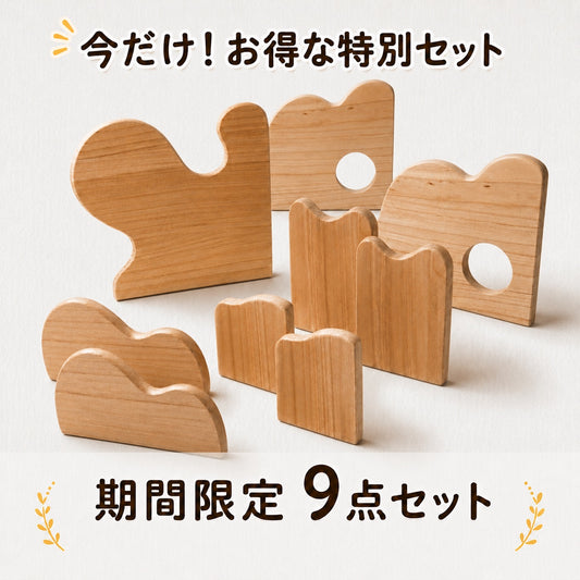 【期間限定】人気ステージ詰め合わせセット
